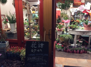 「花繪　はなえ」　（静岡県御殿場市）の花屋店舗写真4
